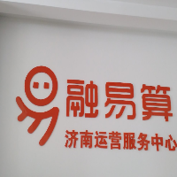 融易算（山东）企业服务有限公司