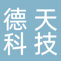 山东德天显示科技有限公司
