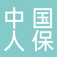 中国人保济南市分公司